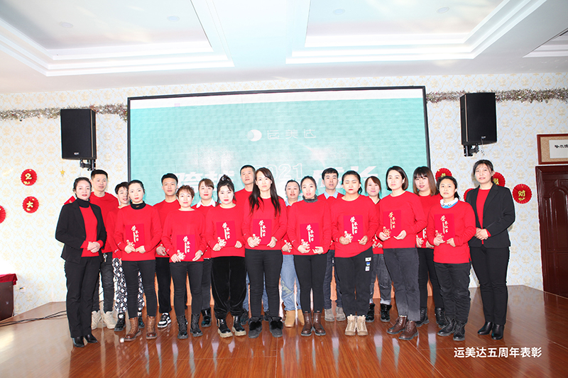 運美達幸福積分計劃(圖2)